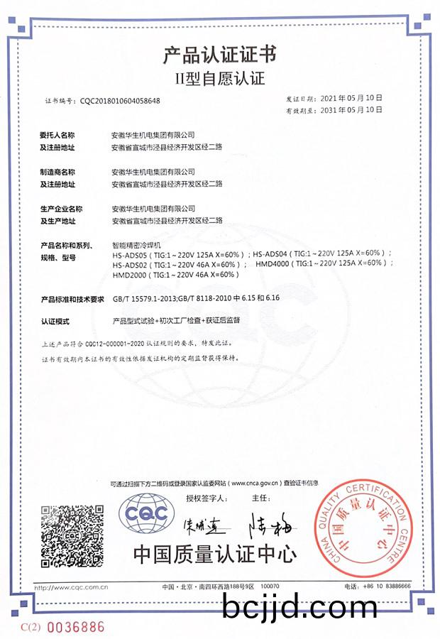 華生(sheng)05、04、02智能精密(mi)冷(leng)銲機(ji)