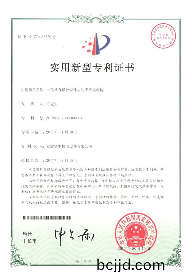 華生(sheng)-實(shi)用新(xin)型(xing)-一(yi)種具有保護銲鍼(zhen)頭(tou)的(de)手持式銲(han)槍(qiang)