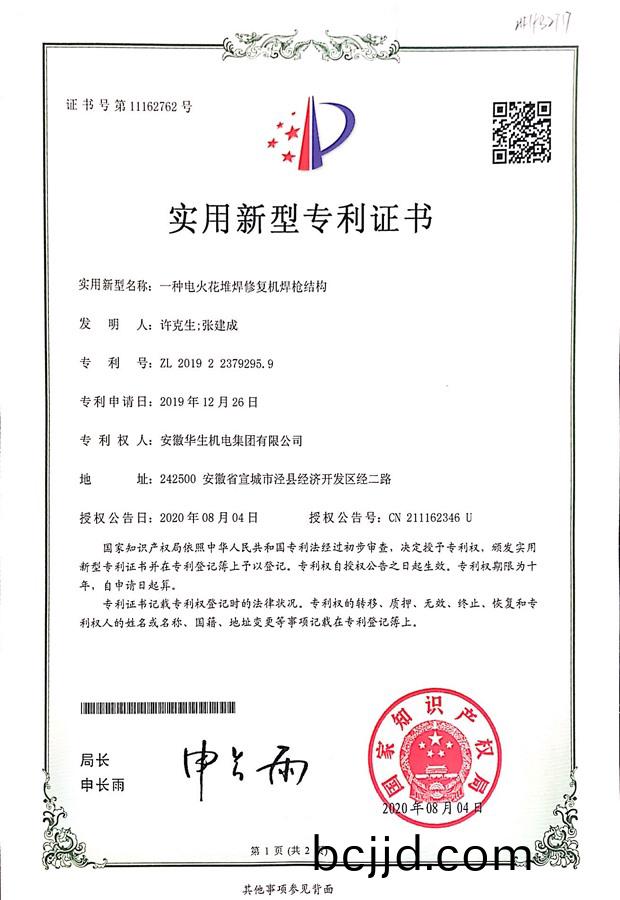 特氟龍(long)耐(nai)高溫專利銲槍，長時(shi)間(jian)工(gong)作不(bu)燙手，自(zi)帶正(zheng)反轉開(kai)關方(fang)便(bian)調節(jie)。