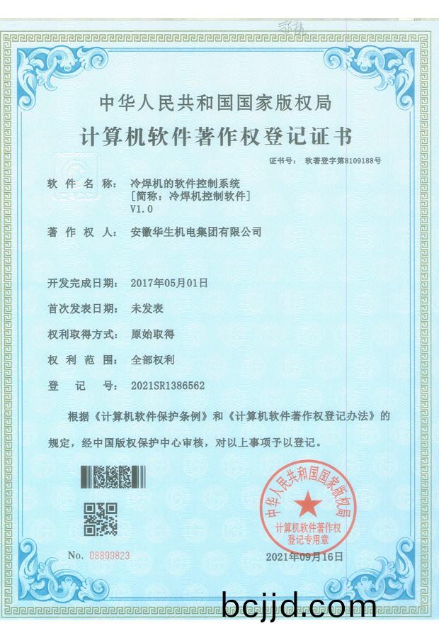 華生(sheng)-2021.9