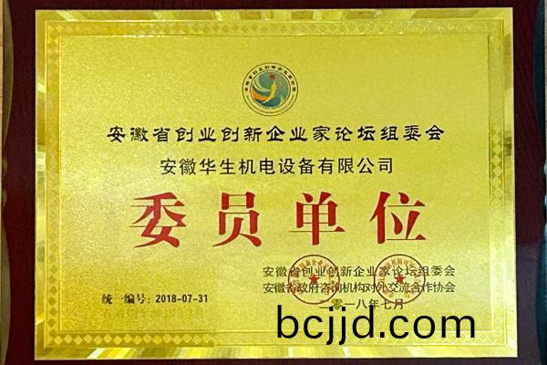 創(chuang)業創(chuang)新(xin)委員單位(wei)