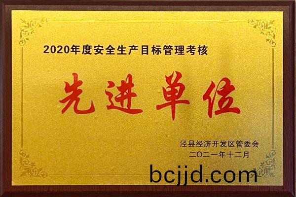 先進(jin)單(dan)位