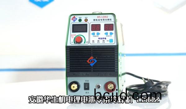 HS-LD02鋰(li)電池冷(leng)銲機安(an)裝及銲接教學
