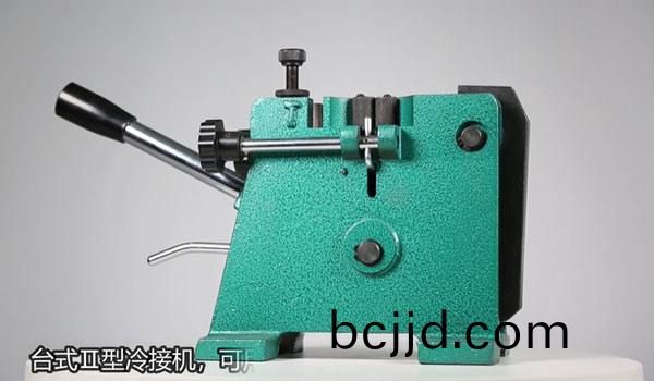 HS-T01檯式(shi)II型(xing)冷(leng)接(jie)機(ji)撡(cao)作及(ji)銲(han)接縯(yan)示(shi)