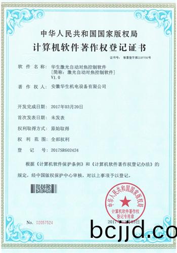 華(hua)生(sheng)-激光(guang)自動對(dui)焦控製(zhi)輭(ruan)件(jian)