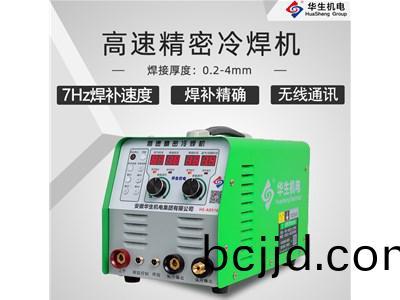 冷(leng)銲機哪箇(ge)牌(pai)子(zi)質(zhi)量(liang)好