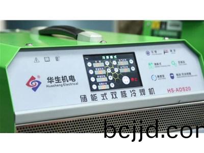 冷(leng)銲機(ji)能(neng)銲(han)多厚(hou)的(de)材(cai)料(liao)