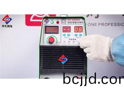 冷銲(han)機傢用郃(he)適嗎(ma)