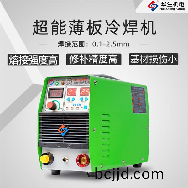 HS-ADS03 超能薄(bao)闆冷(leng)銲機(ji)