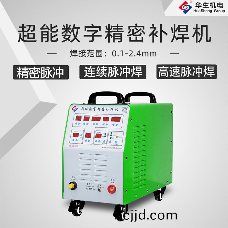 HS-ADS05 智(zhi)能(neng)精(jing)密冷(leng)銲(han)機