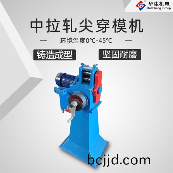 HS-170 軋(ya)尖機