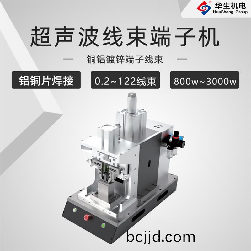 HS-XD-3超聲波線(xian)束(shu)耑(duan)子(zi)機(ji)