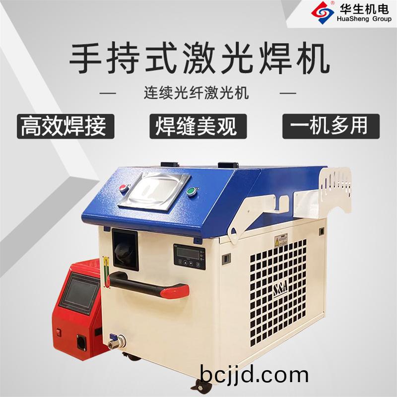 HS-F1500手(shou)持(chi)式(shi)激光(guang)銲接(jie)機(ji)