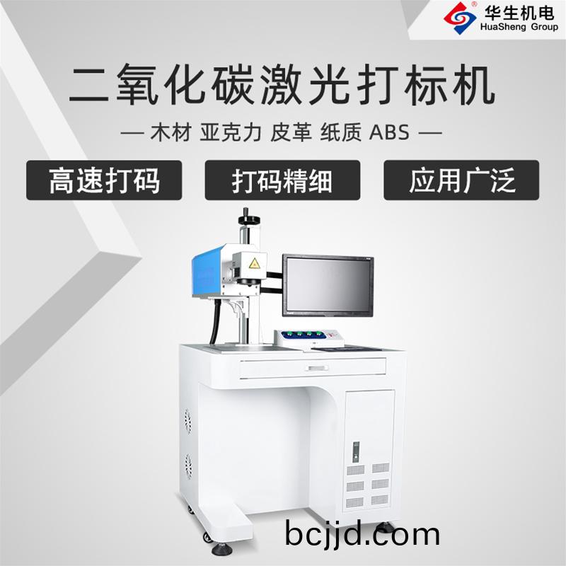 HS-FDU01 CO2二(er)氧(yang)化(hua)碳(tan)打(da)標機