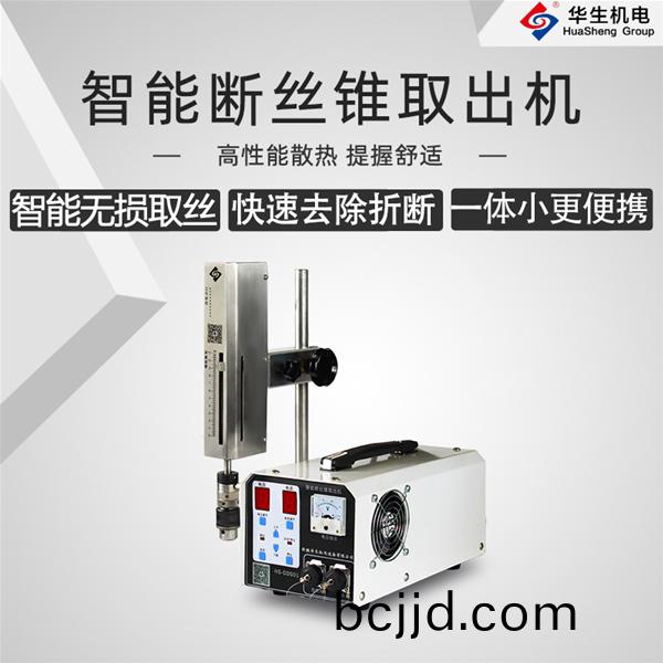 HS-DDS01智(zhi)能斷絲錐取(qu)齣(chu)機(ji)
