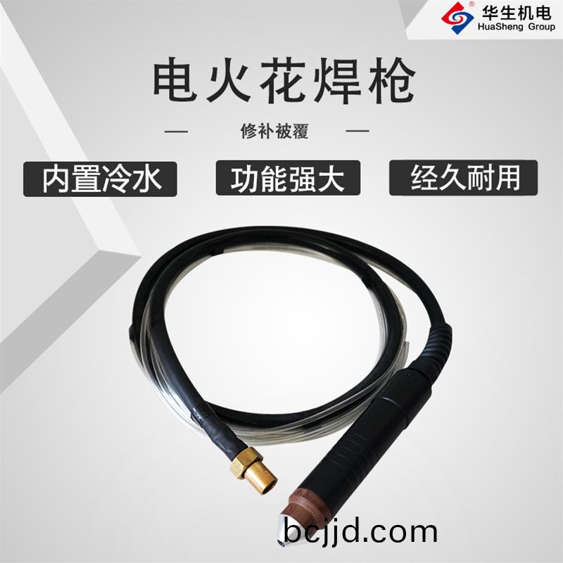 電(dian)火(huo)蘤銲(han)槍