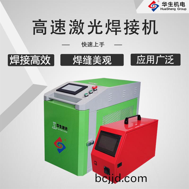 HS-FDS1500高速(su)激光銲(han)接機(ji)