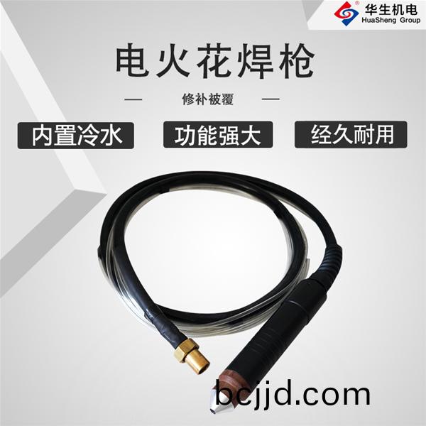 電火蘤(hua)銲(han)槍(qiang)